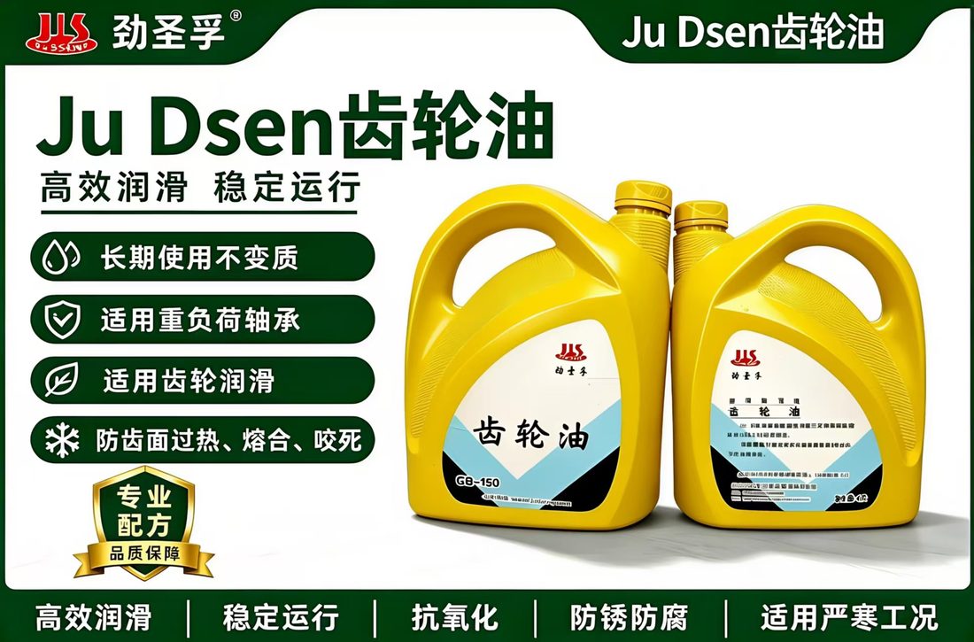 工业润滑油