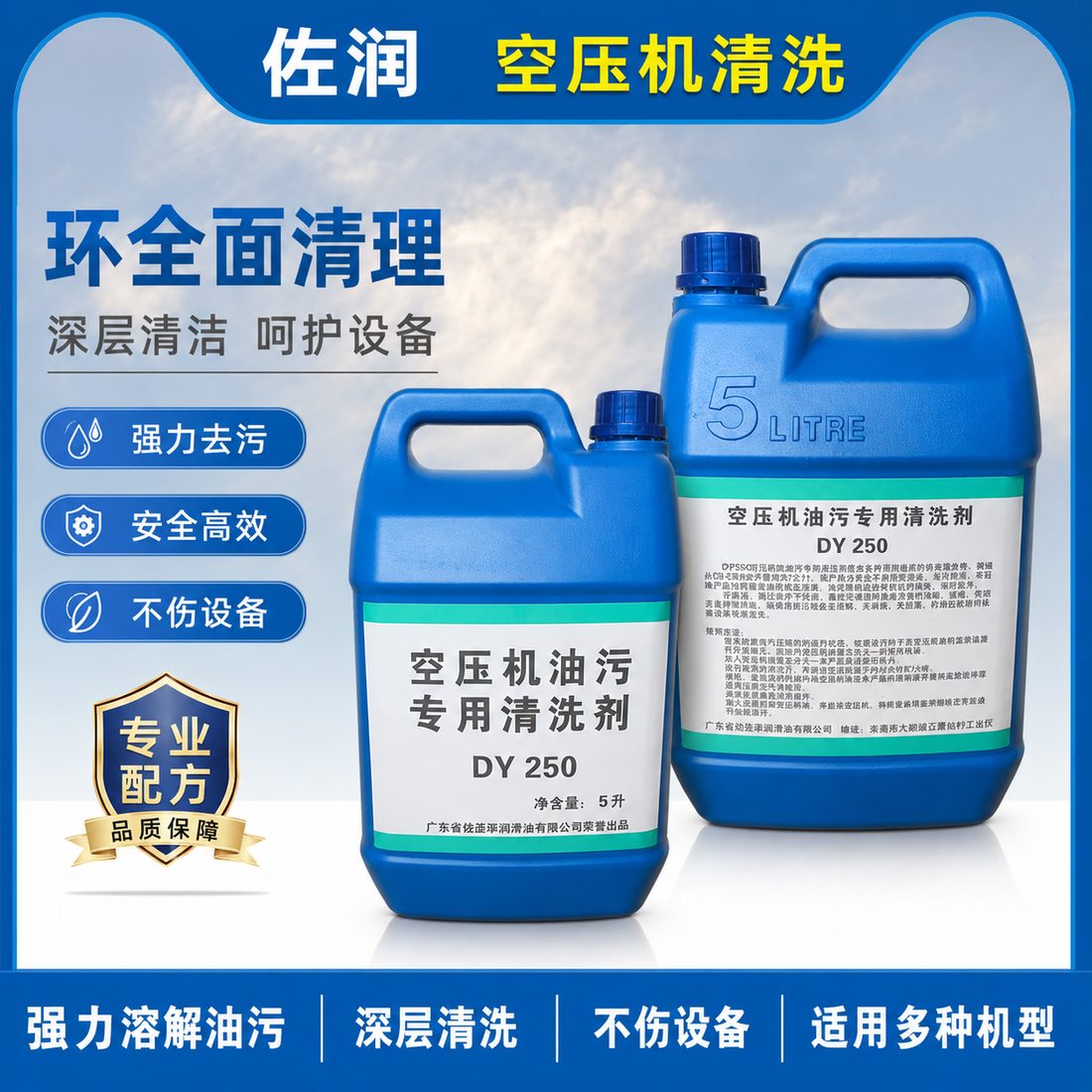 润滑脂与化工辅料
